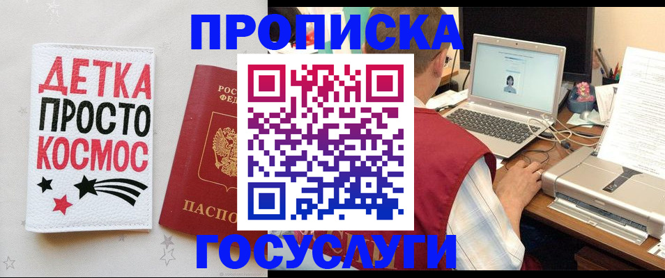 прописка гарантия в Марий Эл