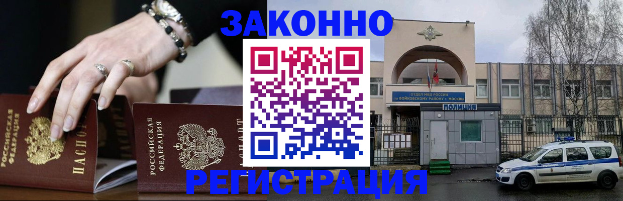 временная регистрация поиск в Марий Эл