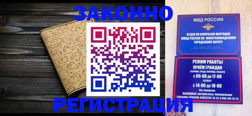 временная прописка в Марий Эл