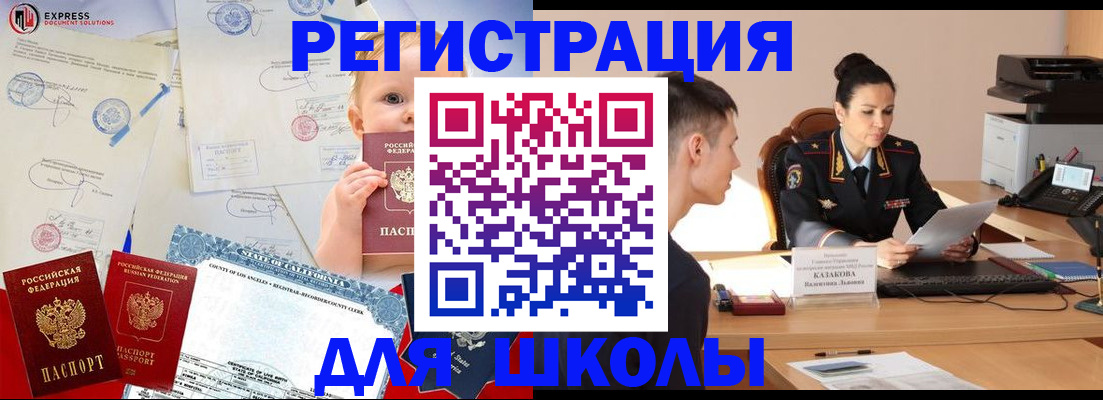 прописка регистрация в Марий Эл